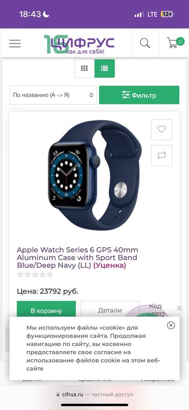 ми мих 4: Apple Watch 6 series 40mm Цвет темно синий Коробка Зарядка Покупали