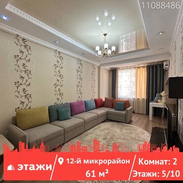 Продажа квартир: 2 комнаты, 61 м², Элитка, 5 этаж