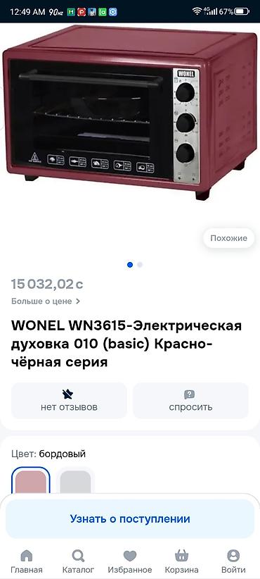 Духовки: Духовка — 9