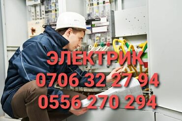 электрик на дому: Электрик | Электр монтаждык жумуштар 6 жылдан ашык тажрыйба