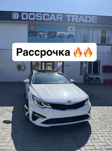 кредит на машину: Kia Optima: 2019 г., 2.4 л, Автомат, Бензин, Седан