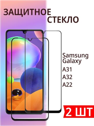 samsung а 72: Защитные стёкла упакованные в картонные коробки, подготовленные для