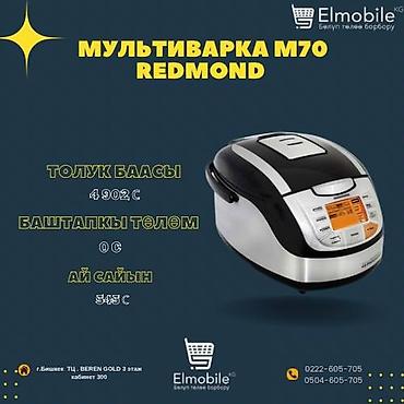 Другая бытовая техника: БЕЗ первоначального взноса! кондиционеры, водонагреватели — 6