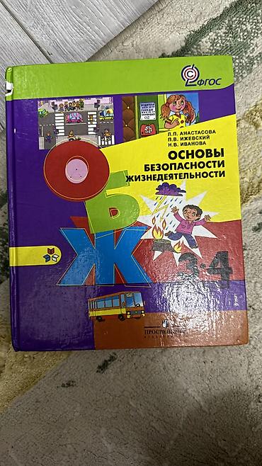 часы: Баарын500 сом Комплект учебных изданий для начальной школы. 1) Юным — 5