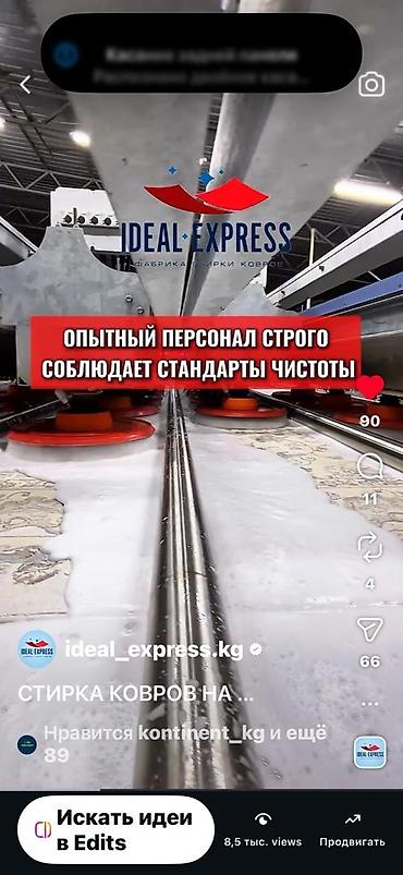 Стирка ковров: Стирка ковров, | Палас, Ковер, Бесплатная доставка — 22