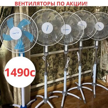 советские вентиляторы: Вентилятор Напольный, Осевой