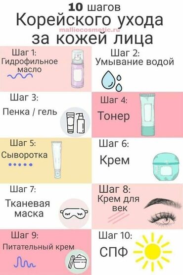 массаж в ош: Косметология, Маскалар, Терини тазалоо, Бет массажы, Консультация