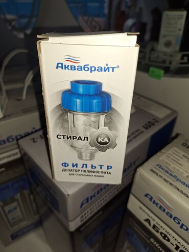 средство от накипи для стиральных машин: Фильтр