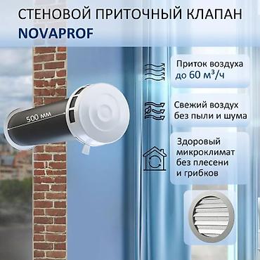 дизаин: Установка приточного клапана. Не требует электричества. В доме всегда — 1