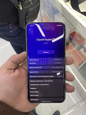 16 gb: POCO M6 Pro 5G (модель в настройках: POCO M6 Pro 5G) - ОС: Xiaomi — 2