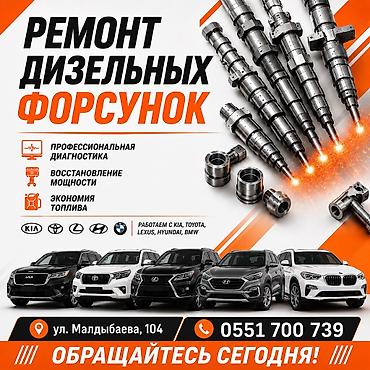 Форсунка Toyota Новый, Оригинал