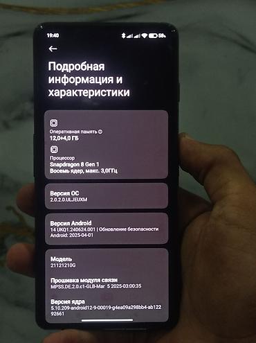 Poco: Poco F4 GT, Б/у, 256 ГБ, цвет - Черный, 2 SIM — 9