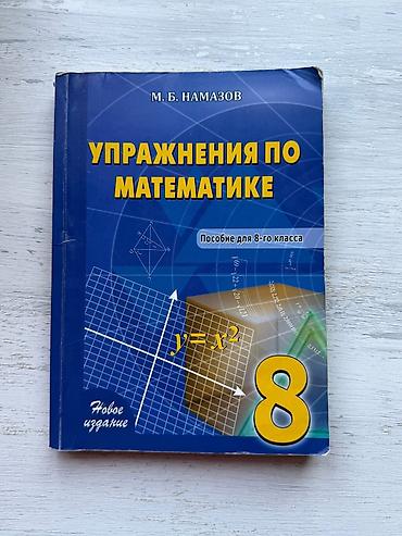 Kitablar və jurnallar: Тесты. 
Самовывоз ст. метро 28 мая, Ахмедлы — 3