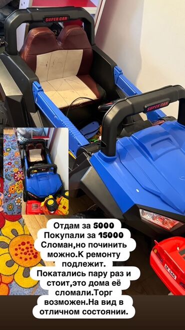 детский машина электроный: Детский электрокар