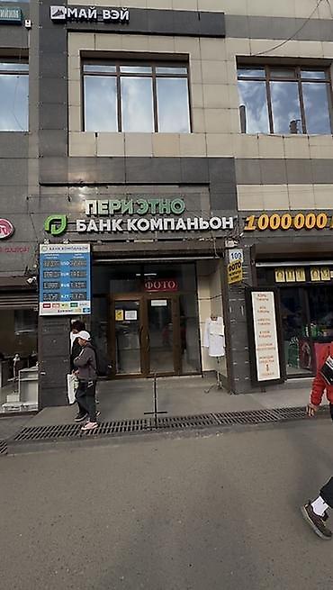 Сдаю Офисный кабинет: 8 м², С ремонтом