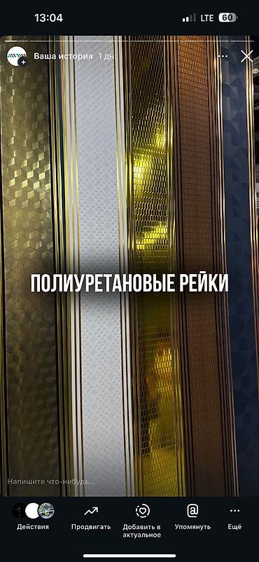 спальные мешок: Бамбуковые панели от 2000 сом до 5500сом Настенные и потолочные панели — 9