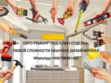 набор ключей на авто: Ремонт под ключ | Балконы, Ванны, Комнаты Больше 6 лет опыта