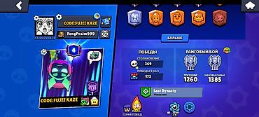 купить акк пабг: Продажа игрового аккаунта Brawl Stars Основное: - Ник: FengPraim999 — 4