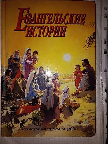 Книги и журналы: Книги
Каждая по 2 азн — 4