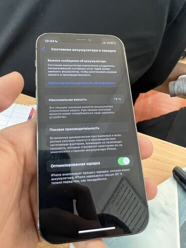 Apple iPhone: IPhone 12 Pro, Б/у, 128 ГБ, Графит, Наушники, Коробка, 78 % — 8