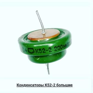 апаратура: Куплю по высокими ценами радио детали в бишкеке км — 6