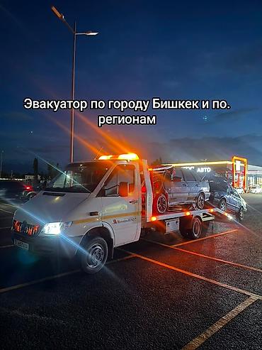 С частичной погрузкой, Со сдвижной платформой, С манипулятором at lalafo.kg С частичной погрузкой, Со сдвижной платформой, С манипулятором