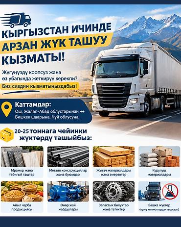 плиссе шторы: 🚚 КЫРГЫЗСТАН ИЧИНДЕ АРЗАН ЖҮК ТАШУУ КЫЗМАТЫ! Жүгүңүздү коопсуз жана өз — 1