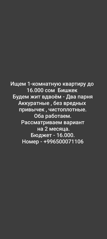 снять жилье: Сниму квартиру