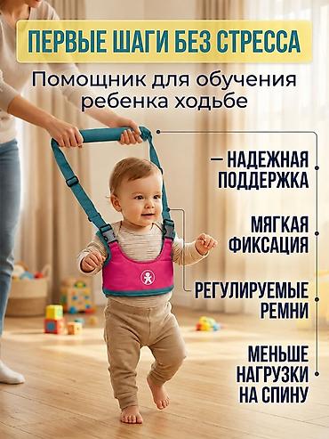 ходунки новые: Ходунки-рюкзачок/страховочный жилет для обучения ходьбе - Помощник — 1