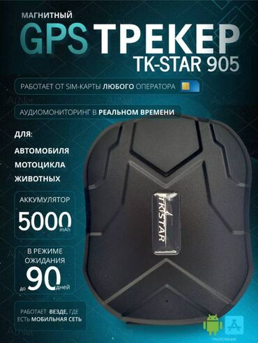 сушилная машинка: GPS трекер Универсальный GPS-GSM-GPRS трекер TK STAR 905 разработан