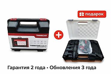 Диагностический сканер THINKTOOL Lite 2 предназначен для автосервисов at lalafo.kg Диагностический сканер THINKTOOL Lite 2 предназначен для автосервисов