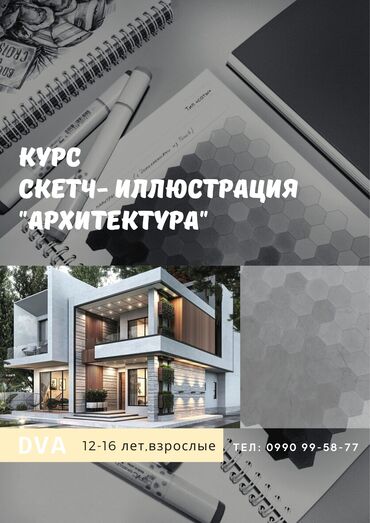треб швея: Сүрөт тартуу сабактары Группалык Сертификат берилет