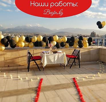 Организация мероприятий: Организация мероприятий | Оформление мероприятий — 5