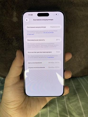 iphone xs osh: IPhone 15 Pro Max, 256 ГБ, титановый корпус (цвет на фото), iOS 16.5.2 — 3