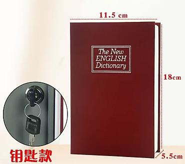 Сейфы: Сейф в форме книги The New English Dictionary. - Маскировка под книгу — 3
