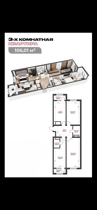 artwin: 3 комнаты, 106 м², Технопарк Элитка, 5 этаж, ПСО (под самоотделку) — 1
