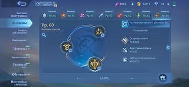 Көңүл ачуу, спорт: Игровой аккаунт Mobile Legends: Bang Bang Основные данные: - Ник — 7