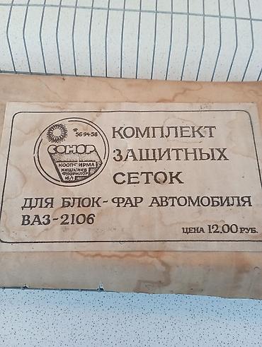 crv 2: Продаю новые металлические защитные сетки на фары, ВАЗ ЛАДА 05, 06 — 2