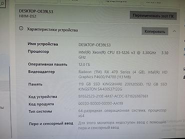 Настольные ПК и рабочие станции: Компьютер, ядер - 4, Игровой, Б/у, SSD — 4