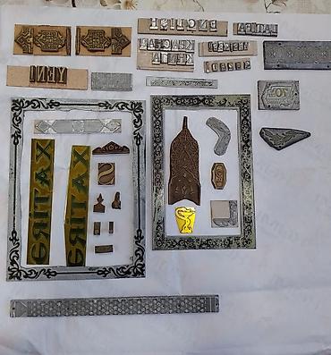 альбом для марок: Qravür və isti ştamplama üçün metal klişelər dəsti Məhsulun təsviri — 1