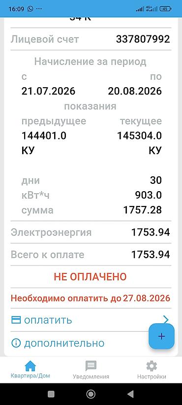 сдаю помешение: 1 комната, Центральная мечеть, Круглосуточное заселение — 1
