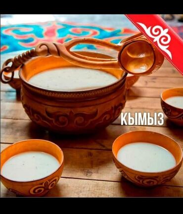 Молочные продукты и яйца: Кымыз бээнин суту бар оптом Бишкекке салып турабыз Жумгалдыкы