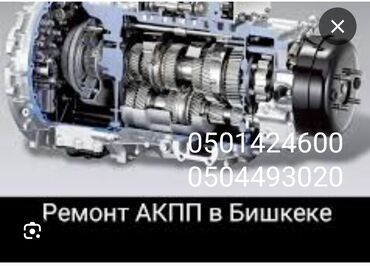 коробка ремонт: Коробка передач Робот Honda