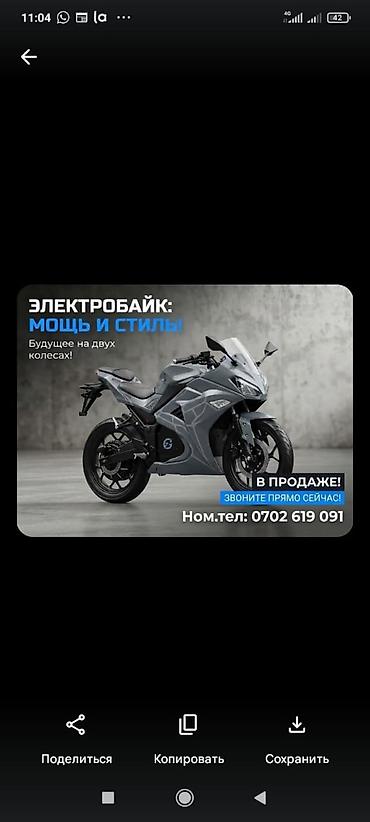 Электробайк спорт-класса в футуристичном обвесе - Полностью