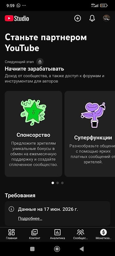 SMM-специалисты: SMM-специалист — 4