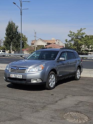 Subaru Outback: 2010 г., 2.5 л, Автомат, Газ, Универсал