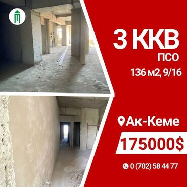 квартира под бизнес: 3 комнаты, 137 м², Элитка, 9 этаж, ПСО (под самоотделку)