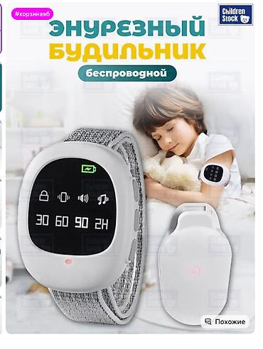Балдар дүйнөсү: Беспроводной энурезный будильник-напоминалка (Bedwetting Alarm & — 1