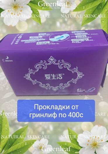 Косметика: Крем для лица iLife Sodface Cream - Тип: легкий увлажняющий at lalafo.kg — 7 Косметика: Крем для лица iLife Sodface Cream - Тип: легкий увлажняющий — 7