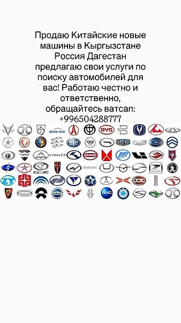 пошив купальников бишкек: Услуга подбора и продажи новых китайских автомобилей. - География — 1